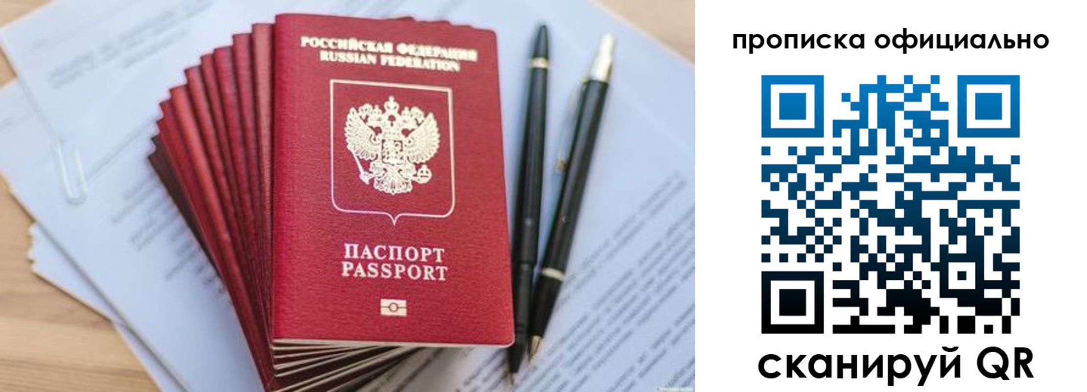 прописка в квартире в Чебаркуле