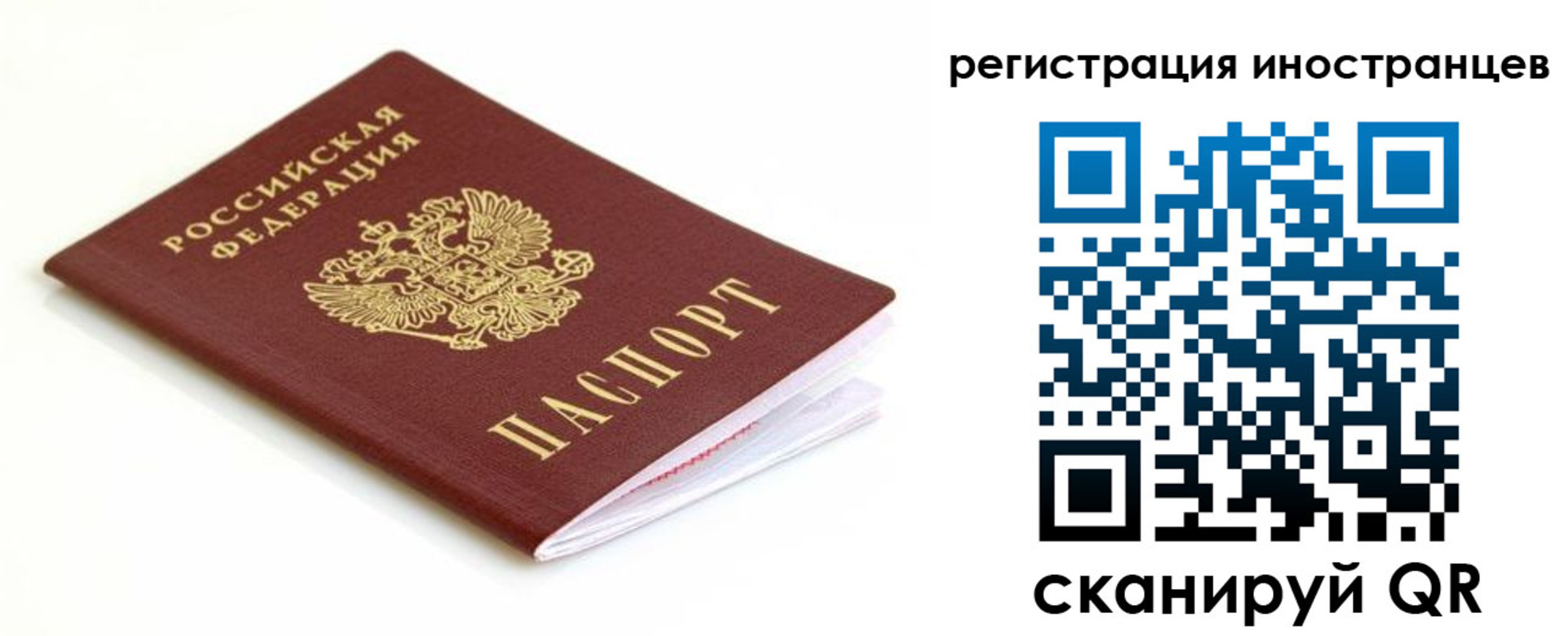 прописка законно в Чебаркуле