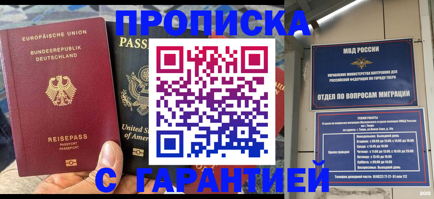 временная регистрация законно в Чебаркуле