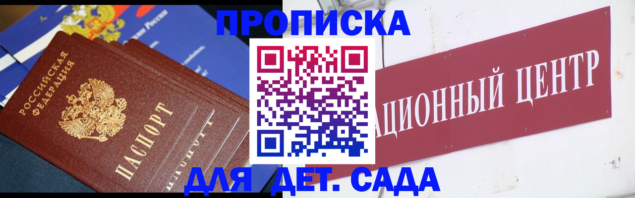 прописка регистрация в Чебаркуле