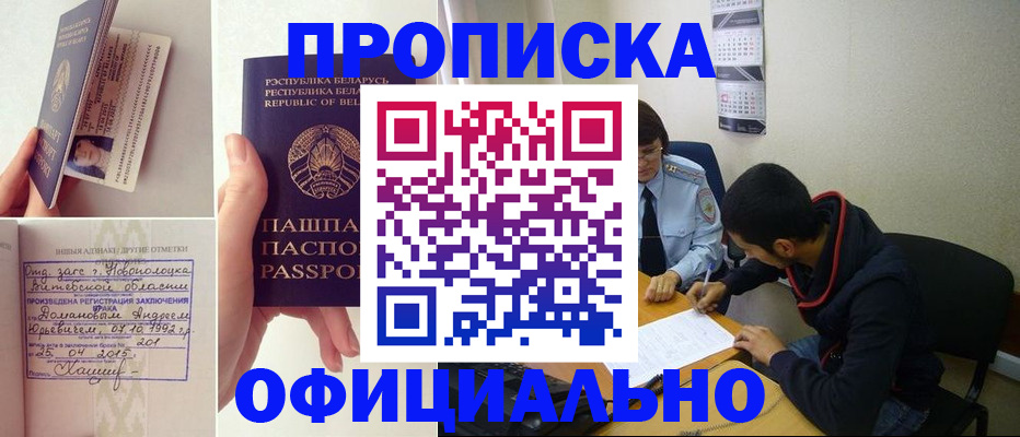 временная регистрация для всех в Чебаркуле