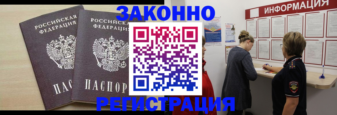 прописка поиск в Чебаркуле